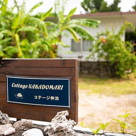 コテージなかどまり Leilighet Onna Eksteriør bilde